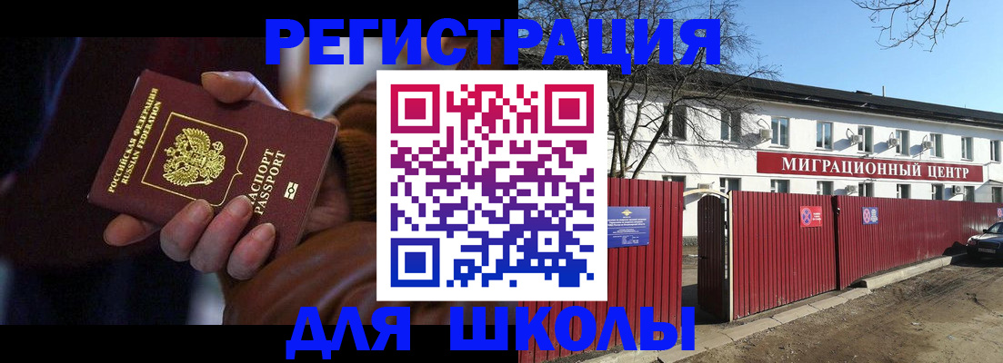 миграционный учет в Карачаевске