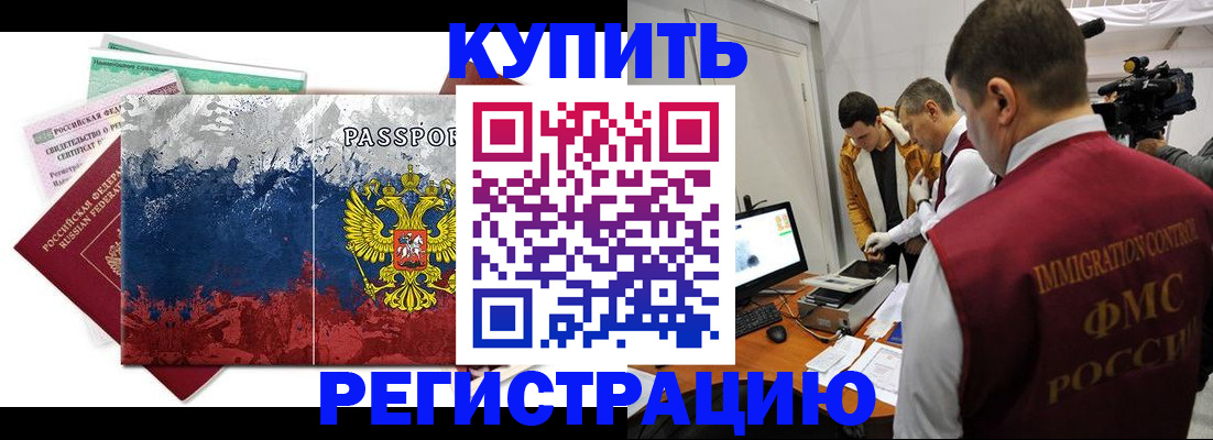 временная регистрация собственник в Карачаевске